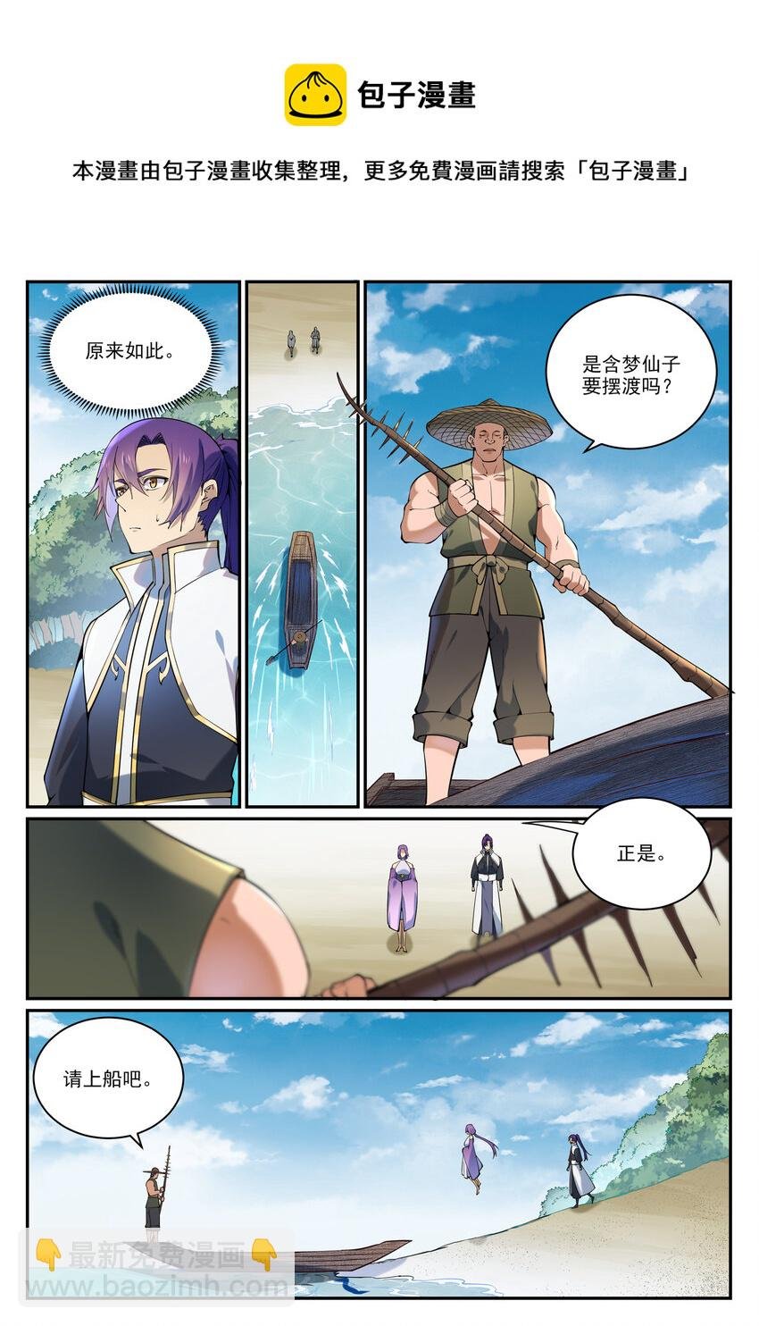 第866话 另辟蹊径