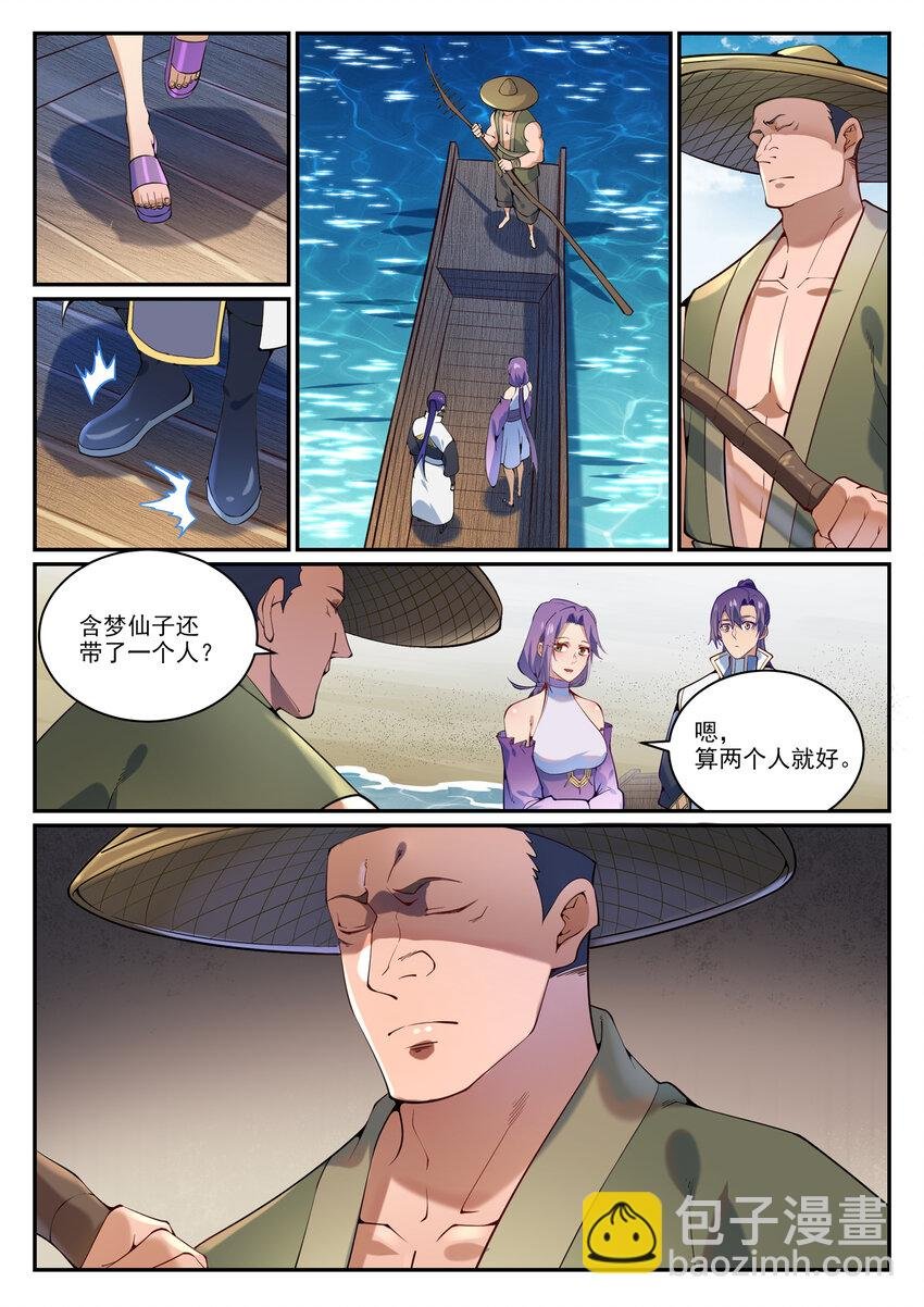第866话 另辟蹊径