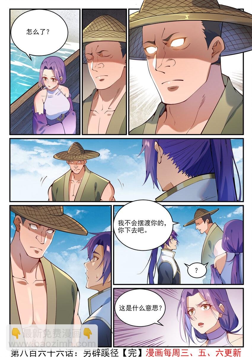 第866话 另辟蹊径