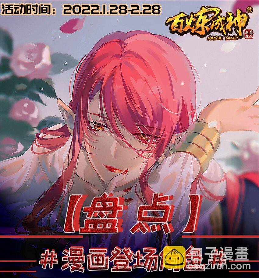第867话 时间之海