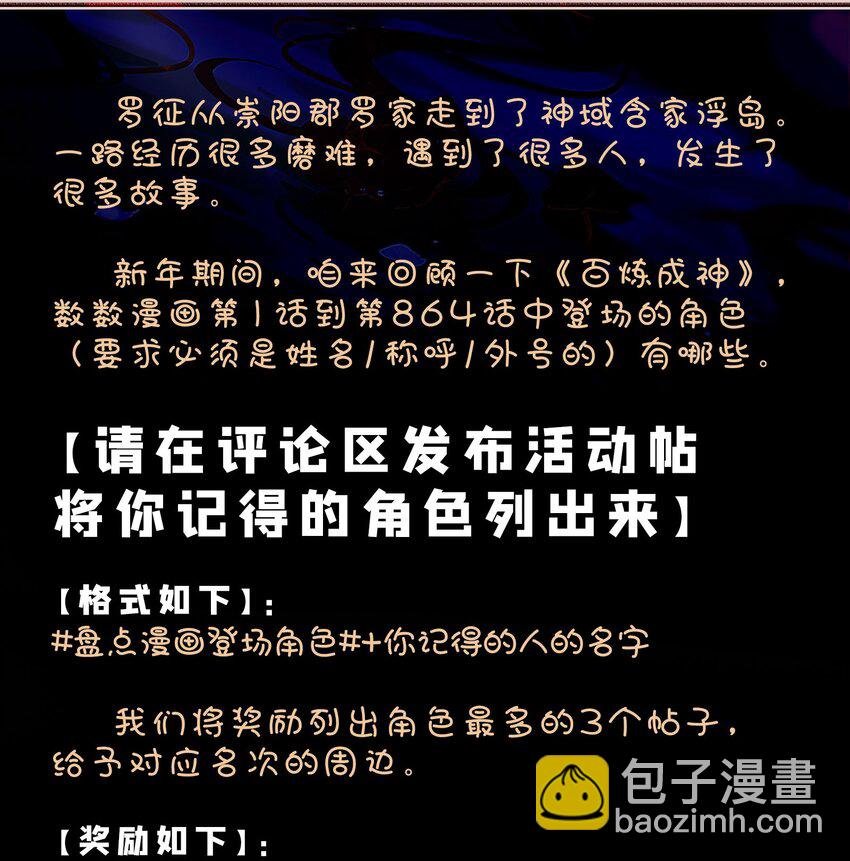 第867话 时间之海