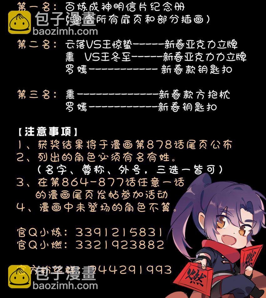 第867话 时间之海