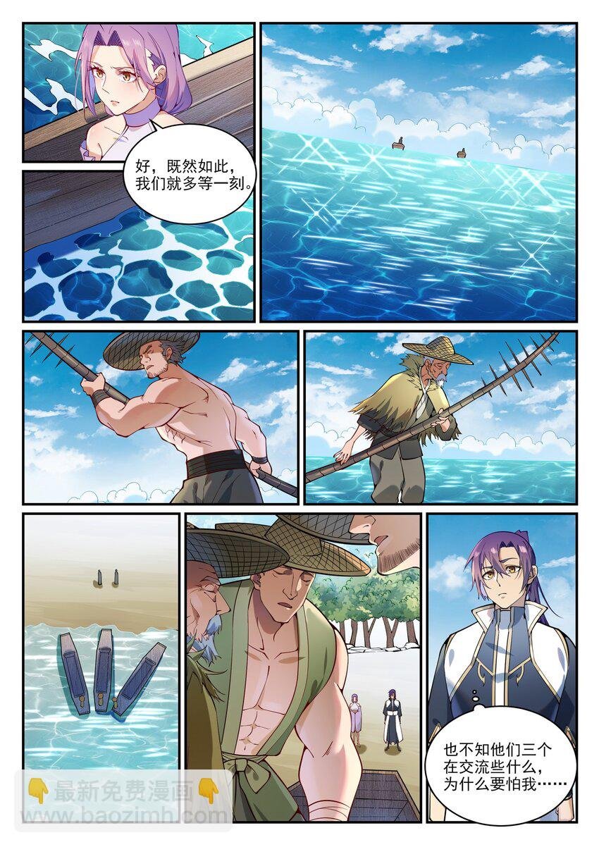 第867话 时间之海