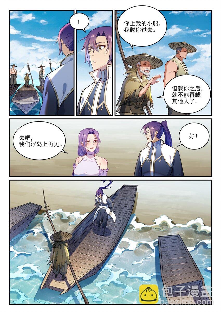 第867话 时间之海