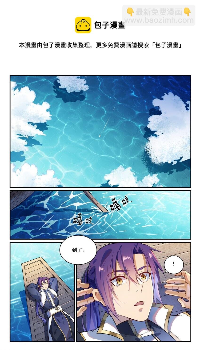 第867话 时间之海