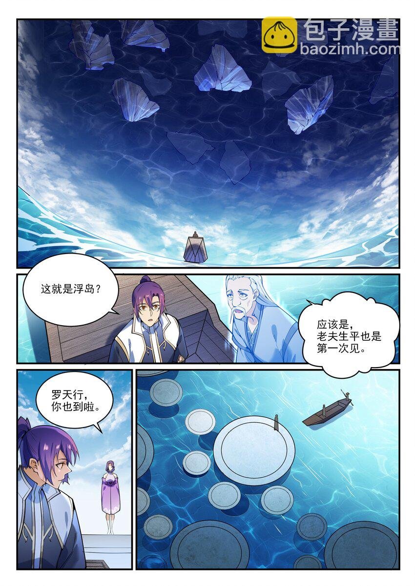 第867话 时间之海