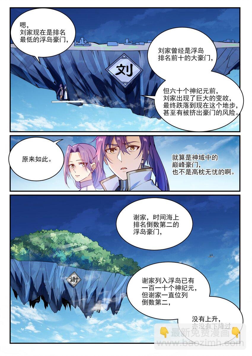 第867话 时间之海