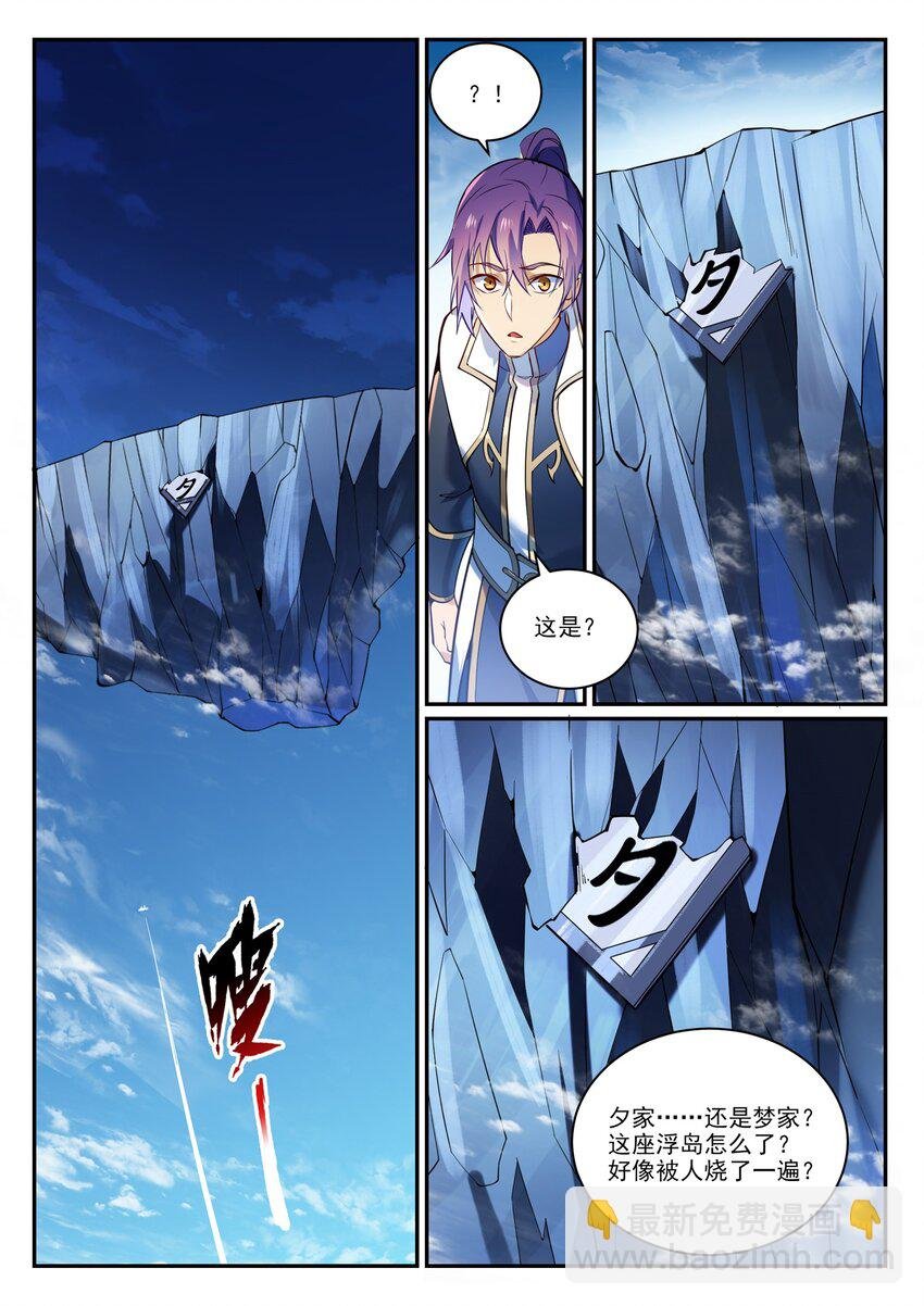 第867话 时间之海