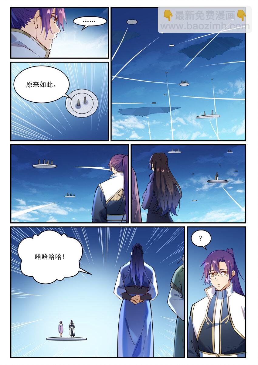 第868话 初入浮岛