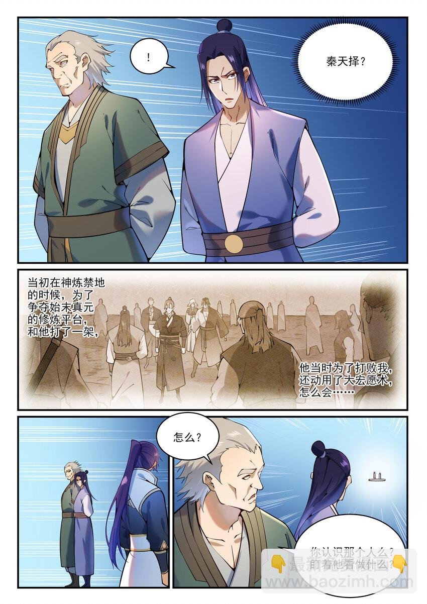 第868话 初入浮岛