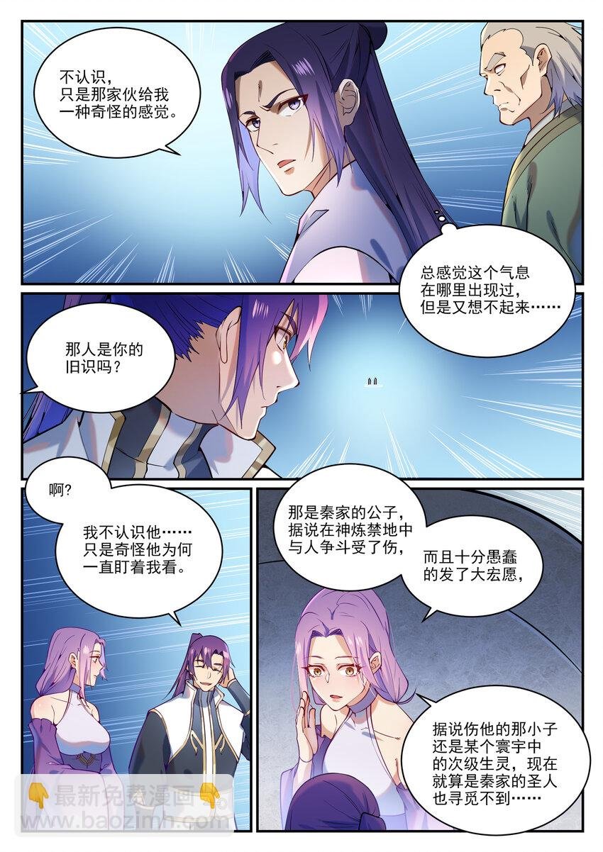 第868话 初入浮岛
