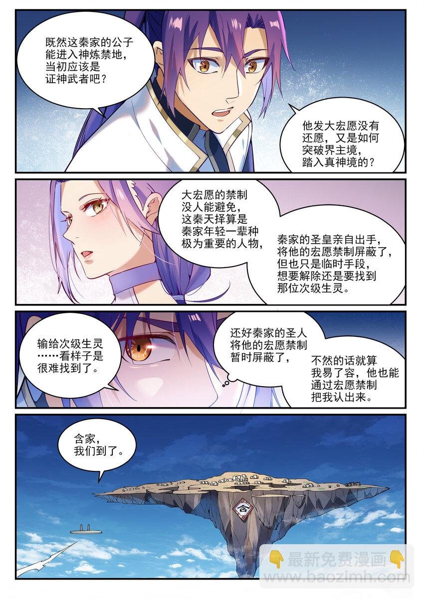 第868话 初入浮岛