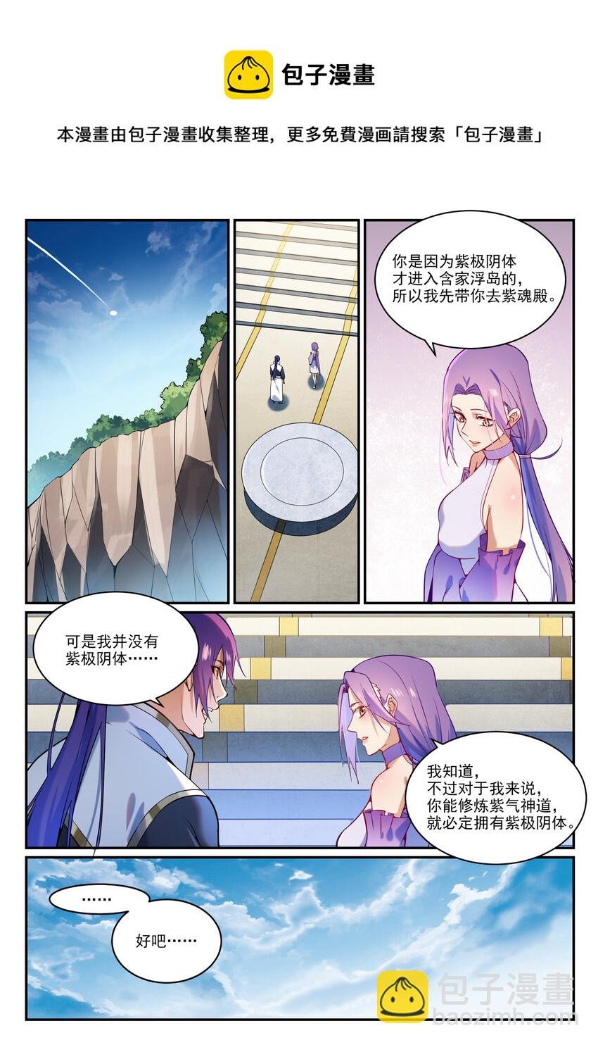 第868话 初入浮岛