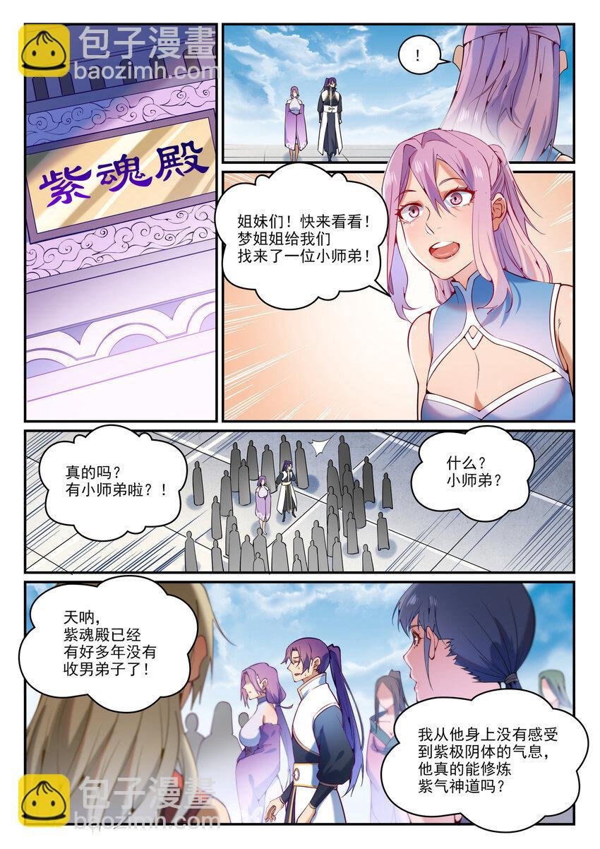 第868话 初入浮岛