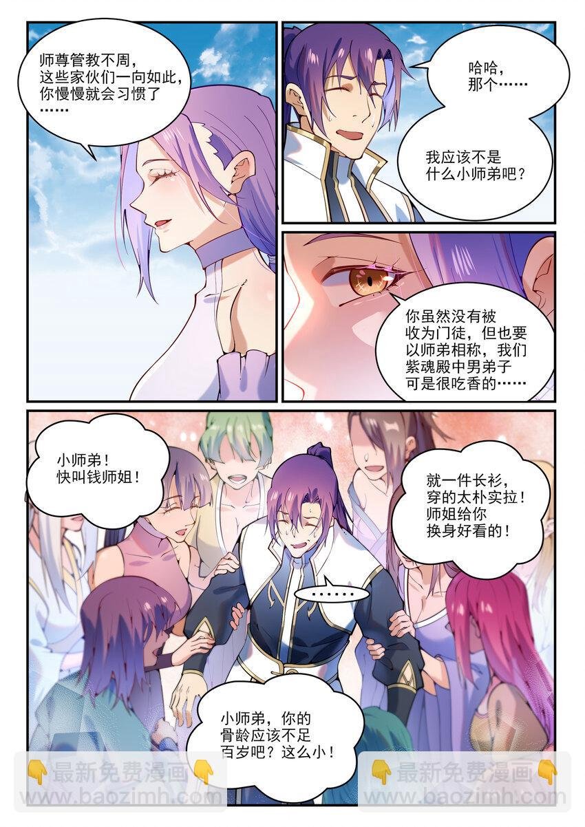 第868话 初入浮岛
