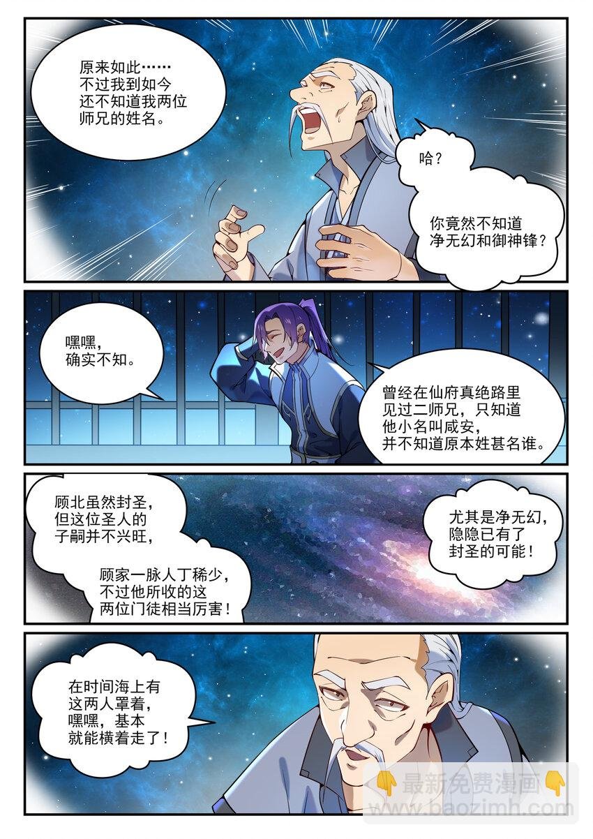 第868话 初入浮岛
