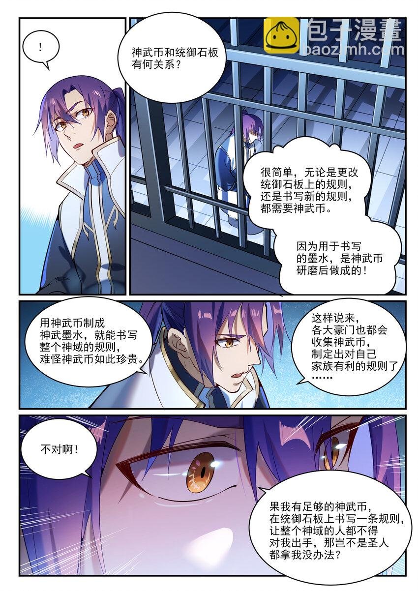 第868话 初入浮岛