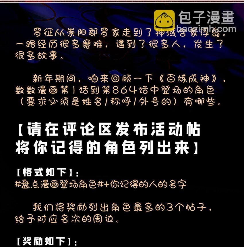 第869话 吞噬石板
