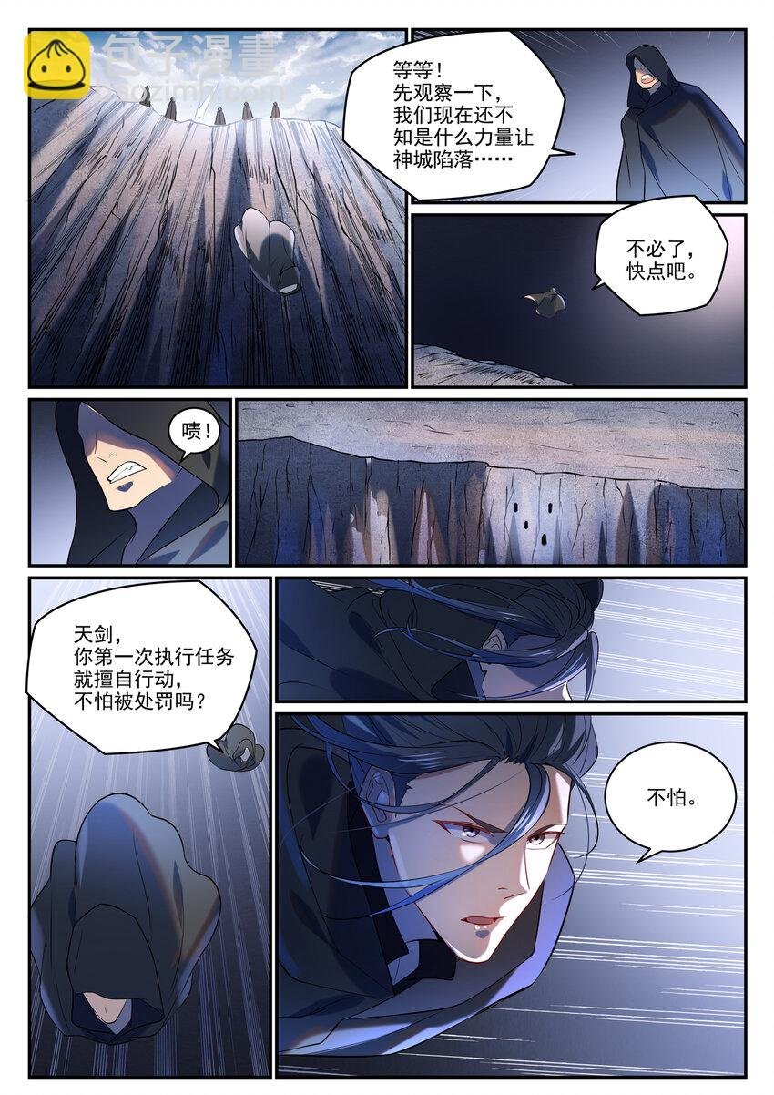 第869话 吞噬石板