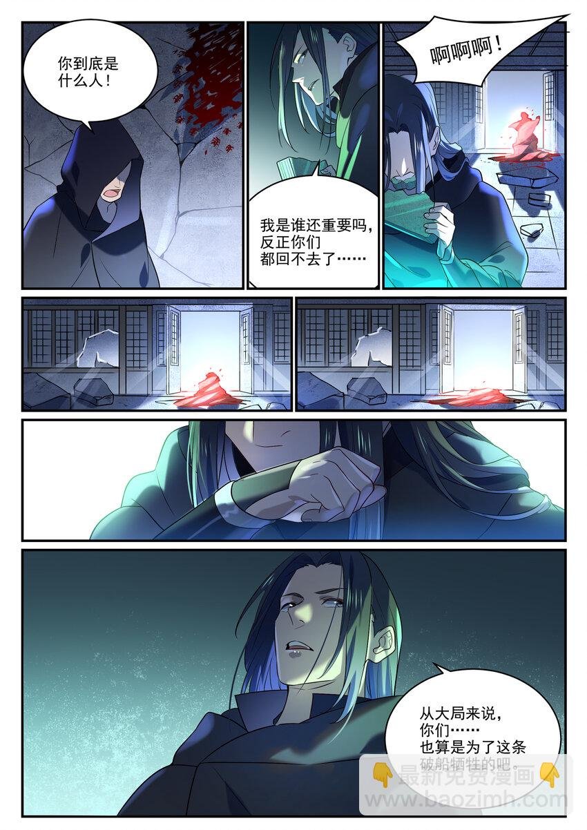 第869话 吞噬石板