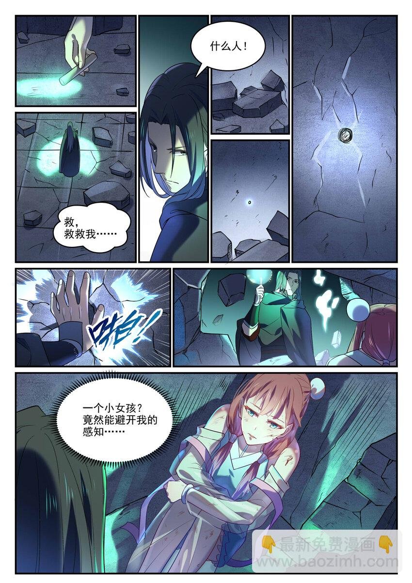 第869话 吞噬石板