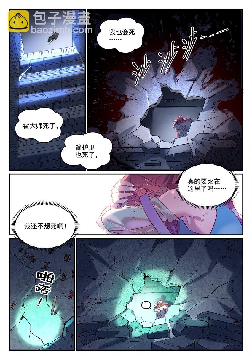 第869话 吞噬石板