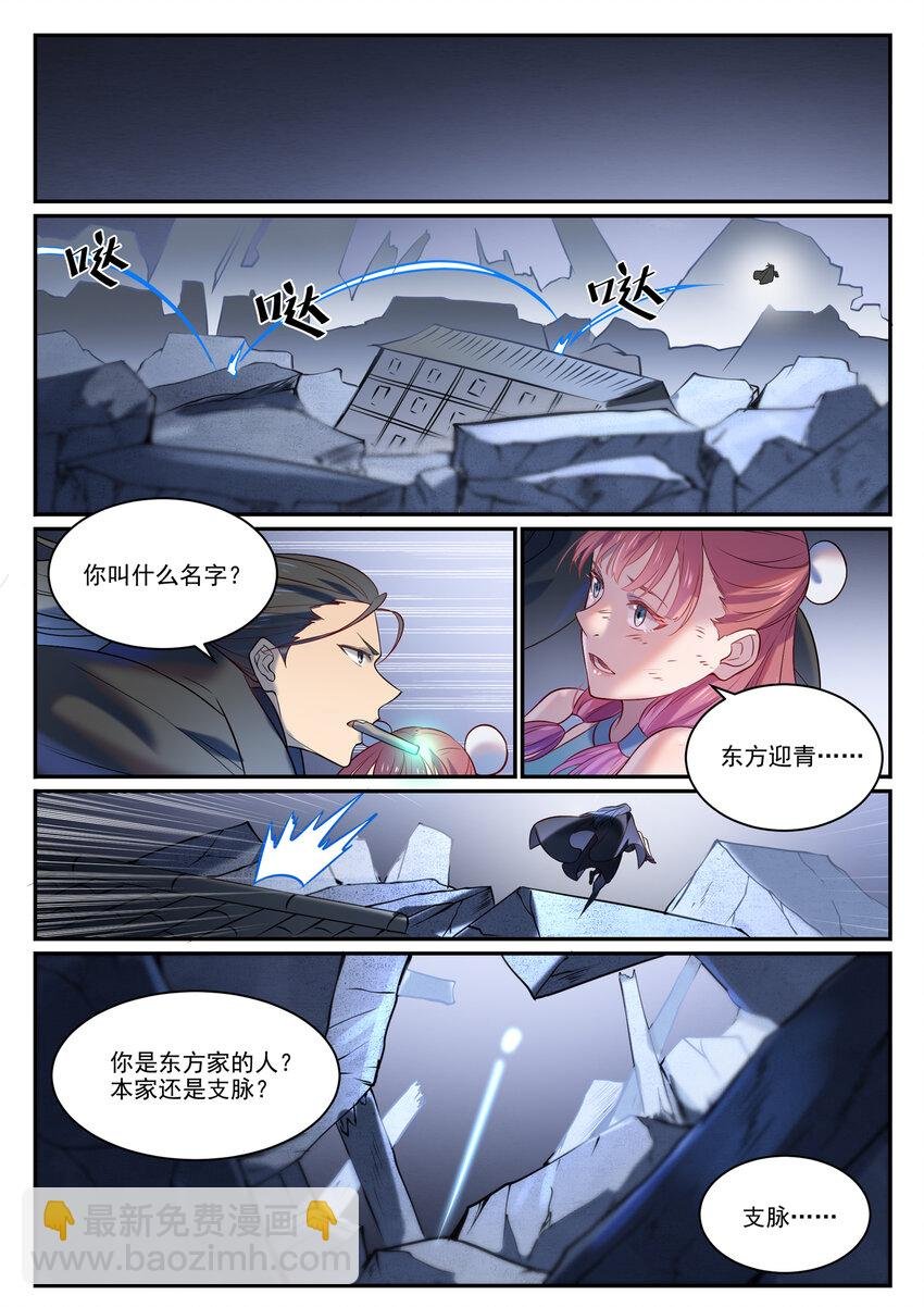 第869话 吞噬石板