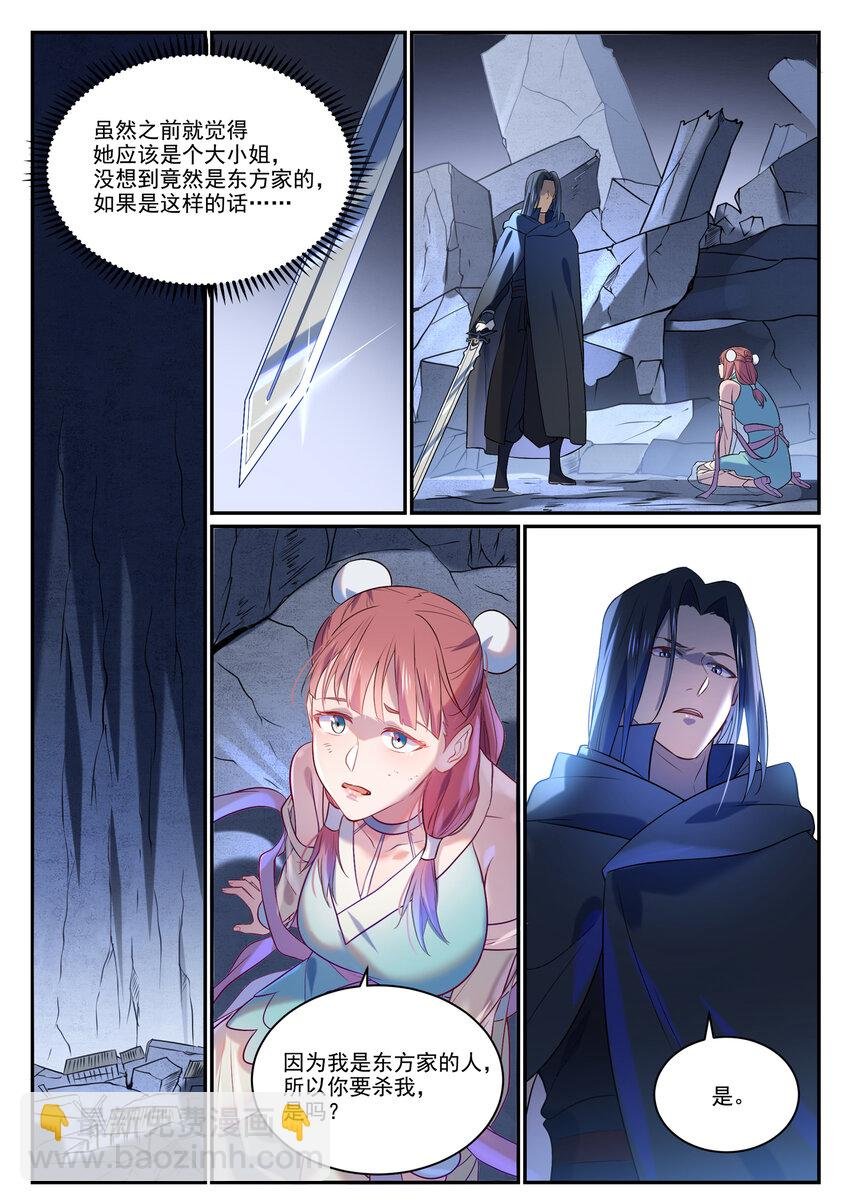 第869话 吞噬石板