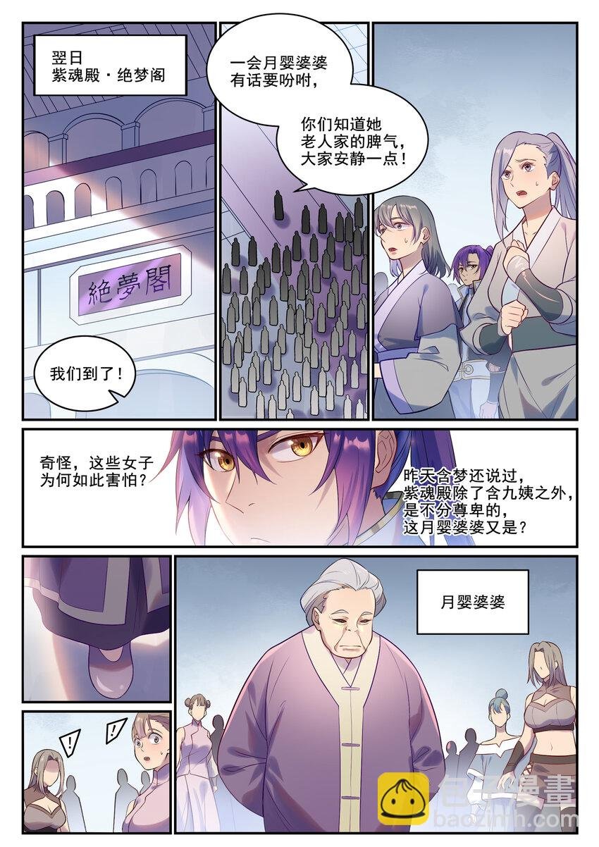 第870话 众神玉璧