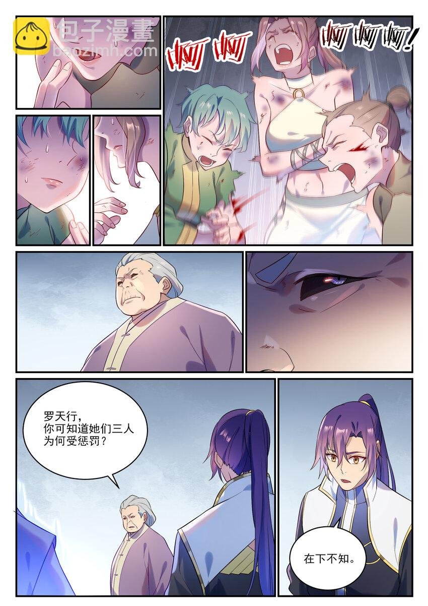 第870话 众神玉璧