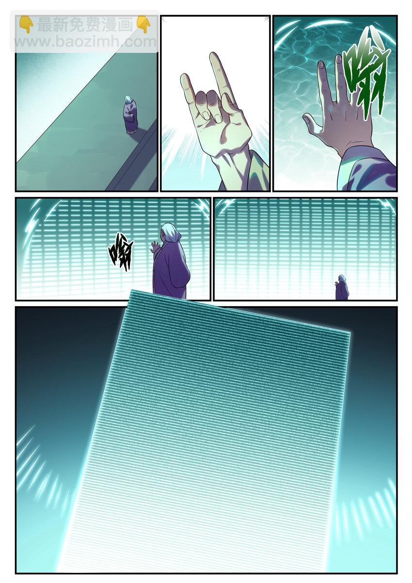 第870话 众神玉璧