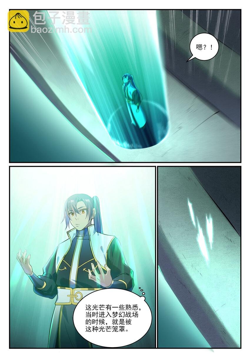 第870话 众神玉璧