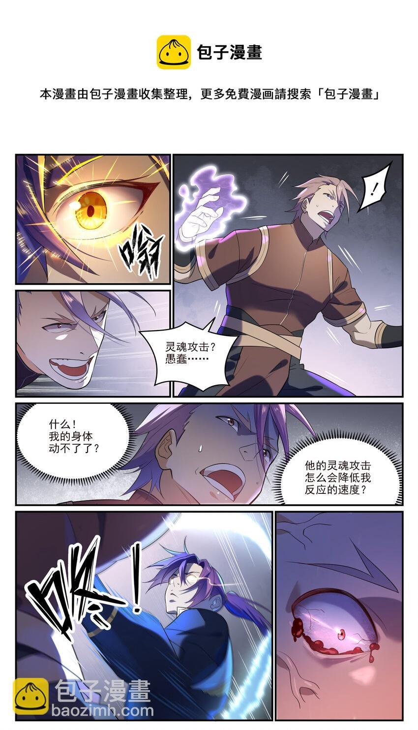 第871话 首战连胜