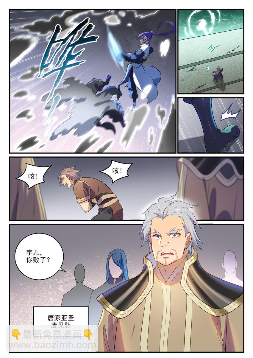 第871话 首战连胜