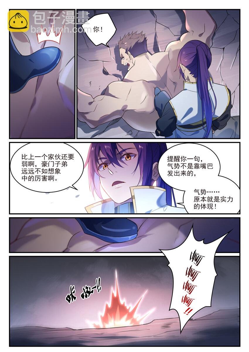第871话 首战连胜