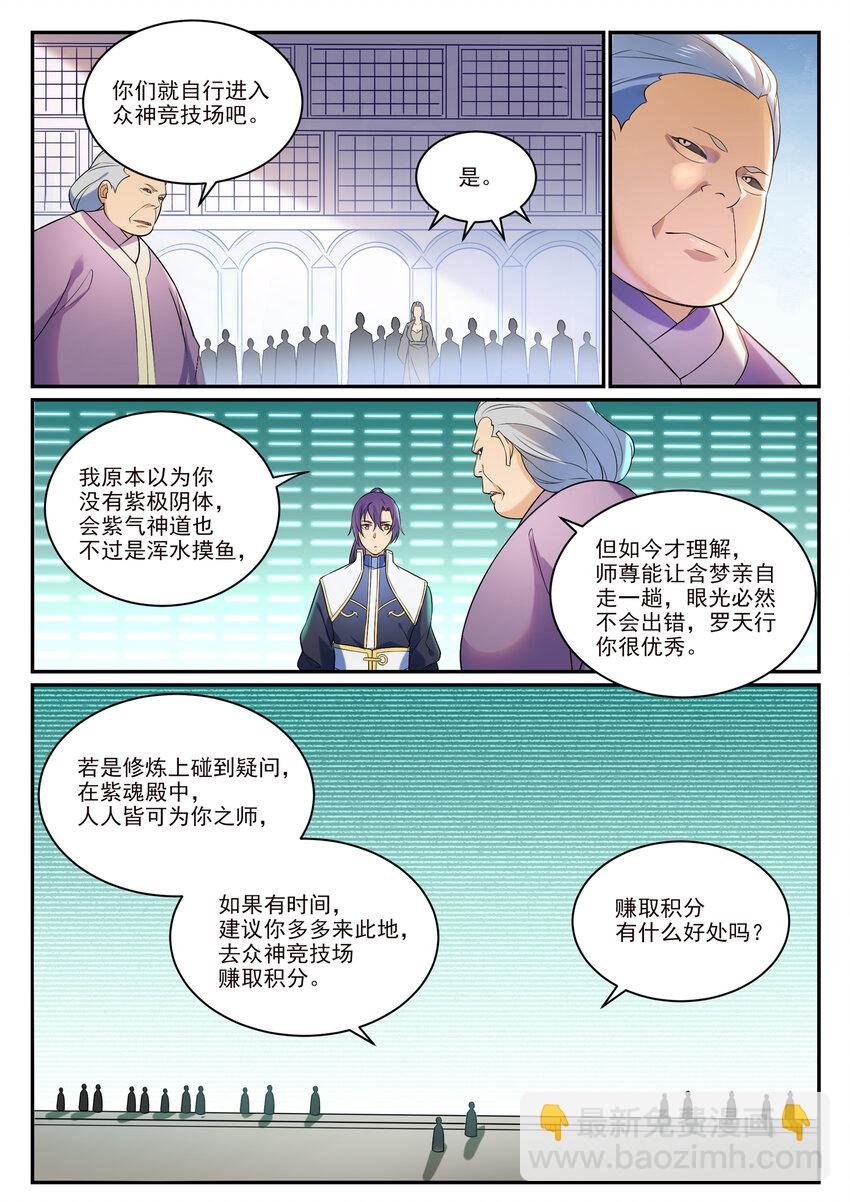 第871话 首战连胜