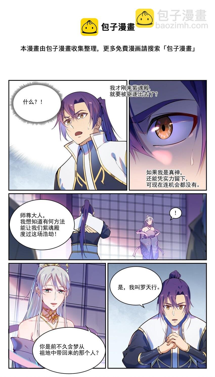 第872话 大厦将倾