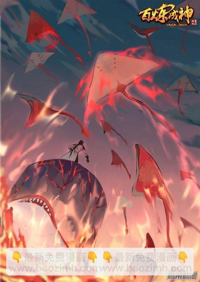 第85话 火蝠魔鬼鱼