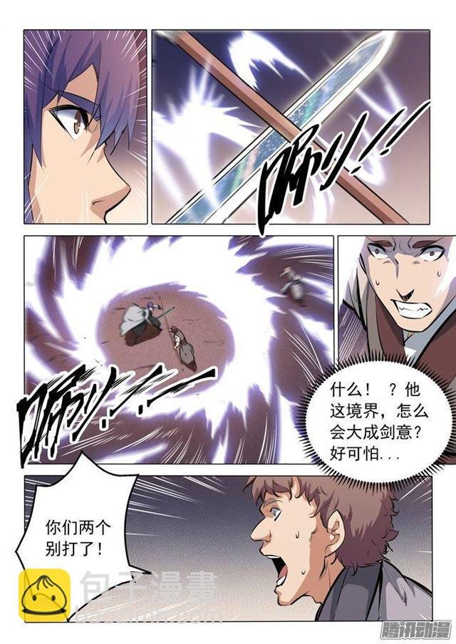 第85话 火蝠魔鬼鱼