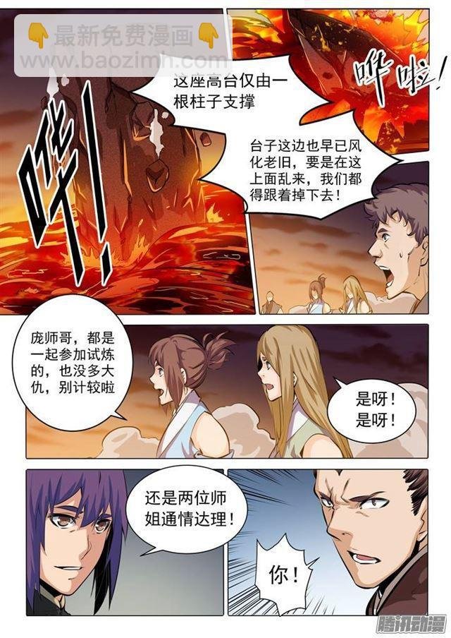 第85话 火蝠魔鬼鱼