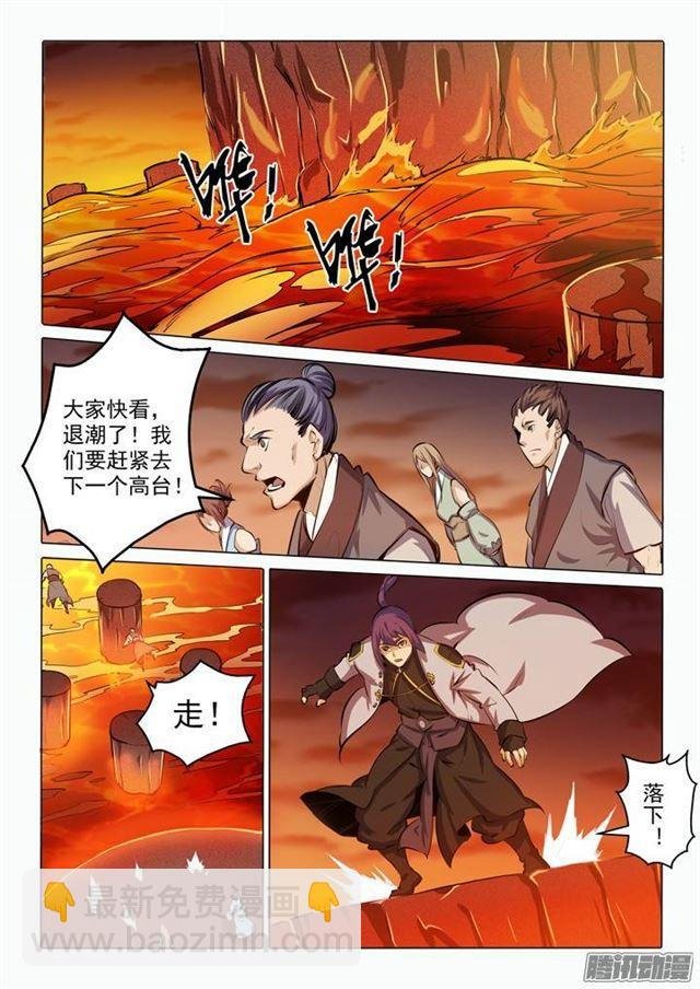 第85话 火蝠魔鬼鱼