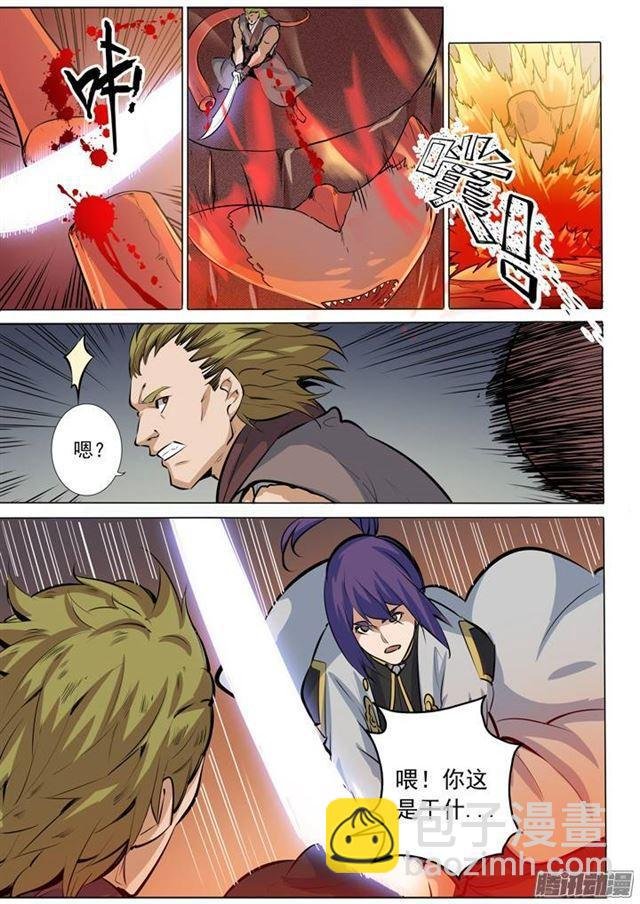 第85话 火蝠魔鬼鱼