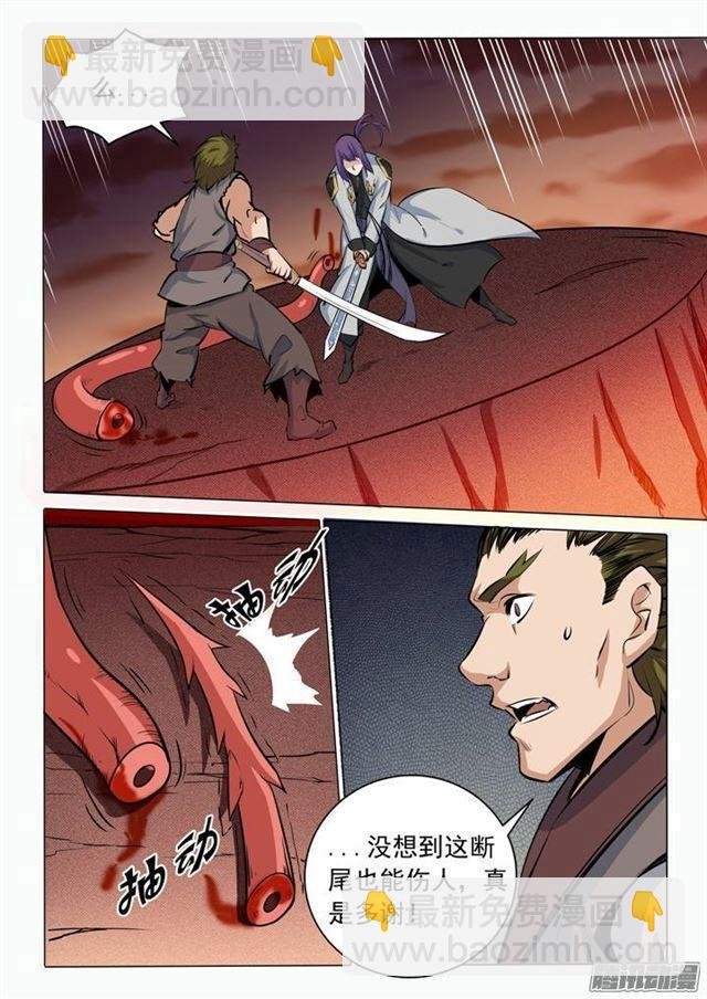 第85话 火蝠魔鬼鱼