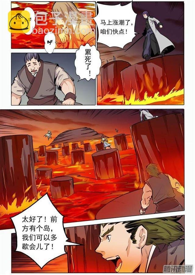 第85话 火蝠魔鬼鱼