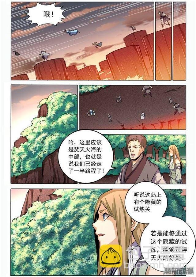 第85话 火蝠魔鬼鱼