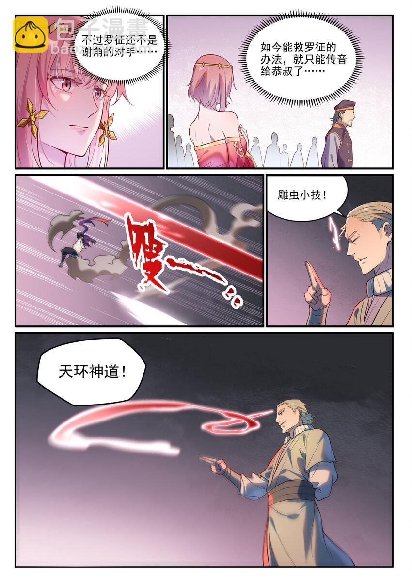第876话 铤而走险