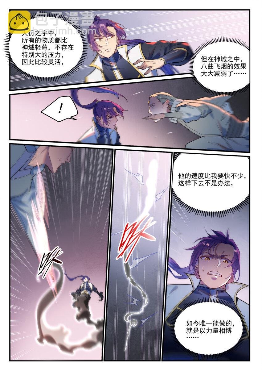 第876话 铤而走险