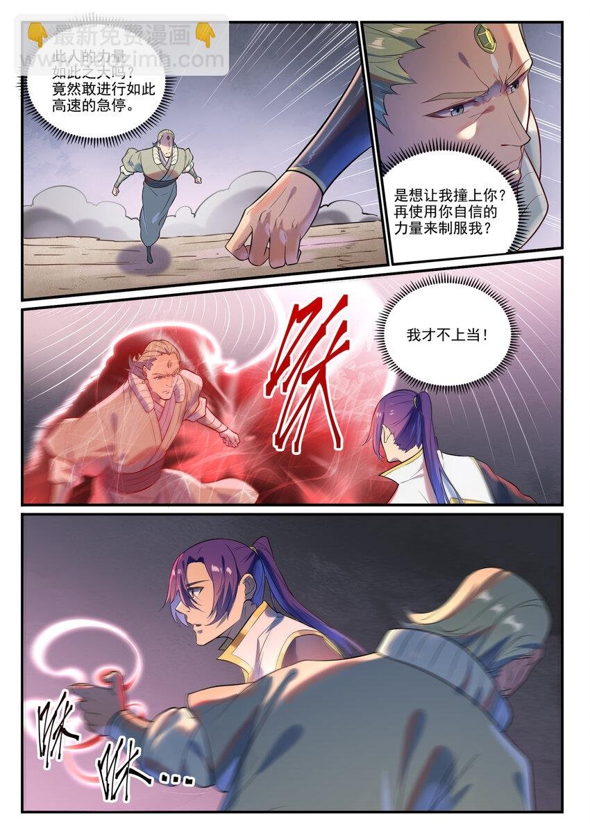 第876话 铤而走险