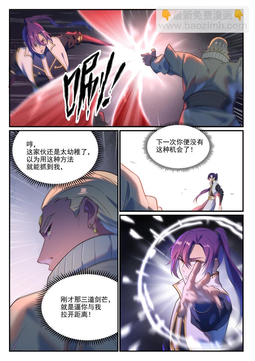 第876话 铤而走险