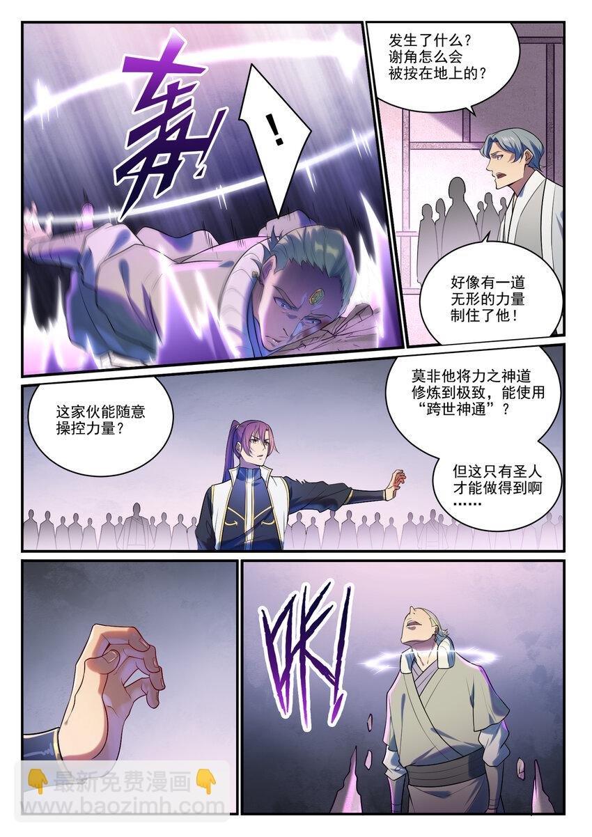 第876话 铤而走险